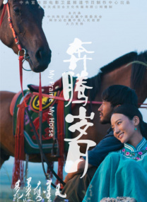 离开悲情的城市